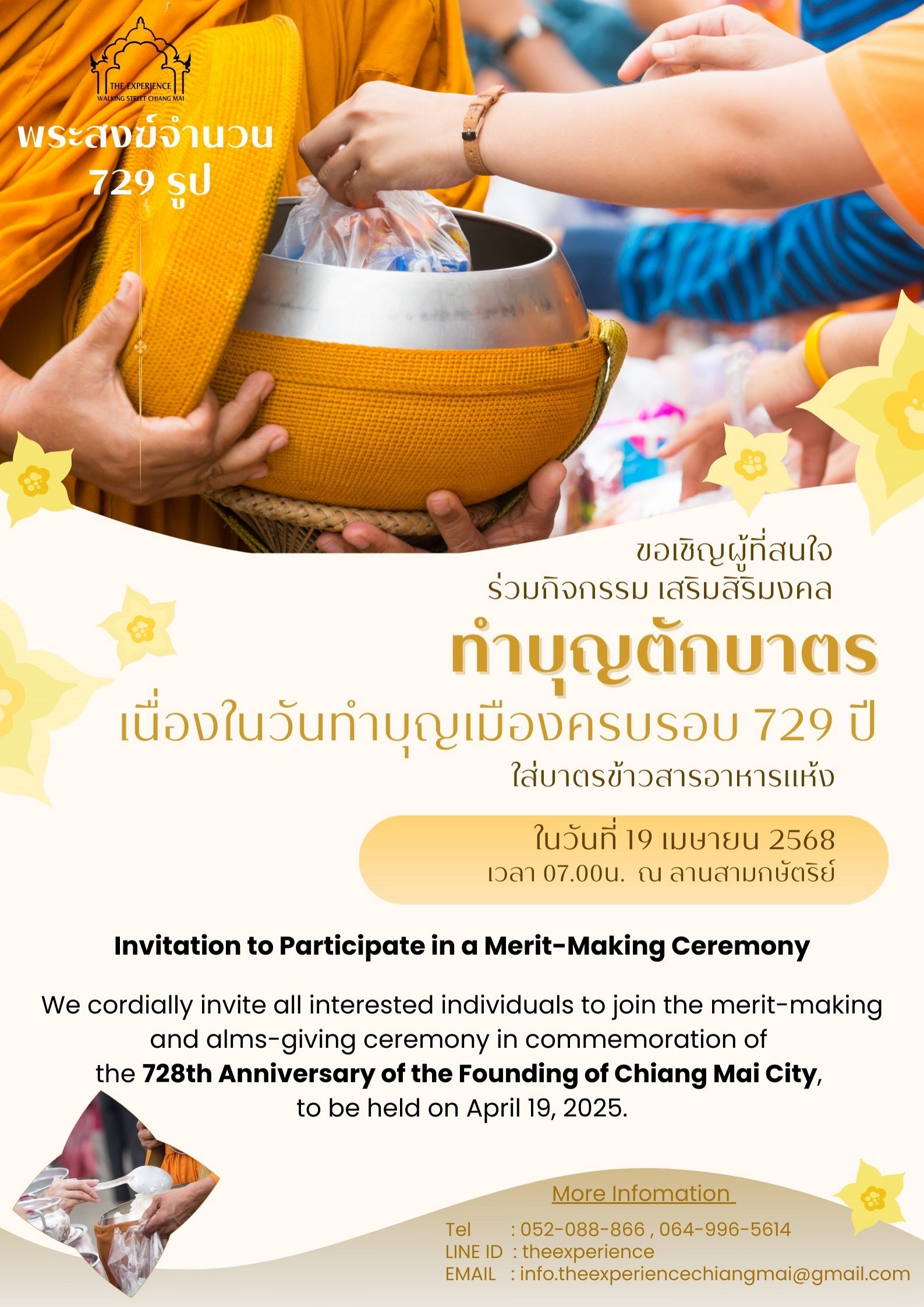 The Experience Walking Street Chiang Mai